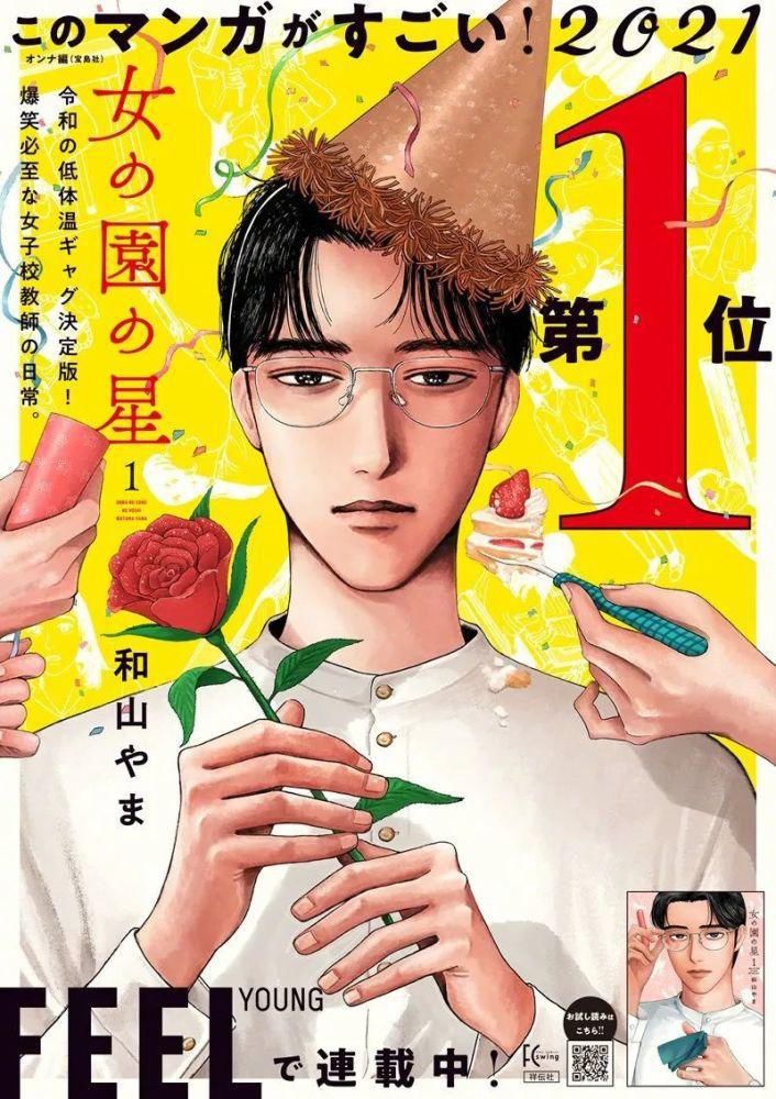 有没有|“这本漫画真厉害！2021”榜单放出，快来看看你期待的有没有上榜！