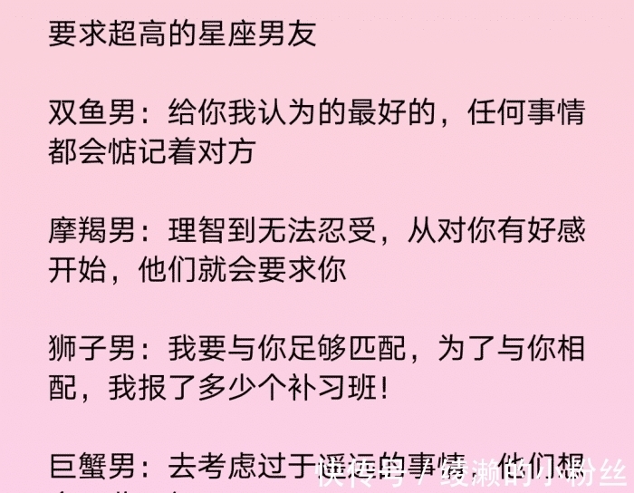 星座|总因为任性而吃大亏的星座，什么类型的女生最易让星座男一见钟情