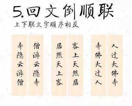 史上最著名的对联,大开眼界!