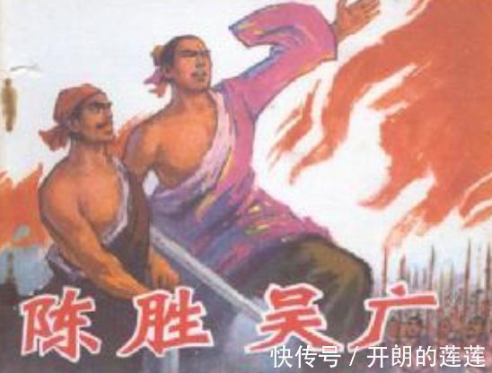 司马迁@陈胜为何要除掉吴广司马迁的《史记》说出了原因,年轻人要牢记