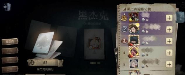 禁赛|第五人格：大快人心！黑杰克“小团队”被处理，参与玩家全部禁赛