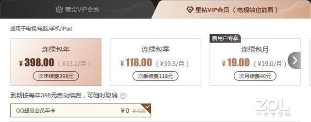 网站|提前点播收费？中美视频网站收费方式比较