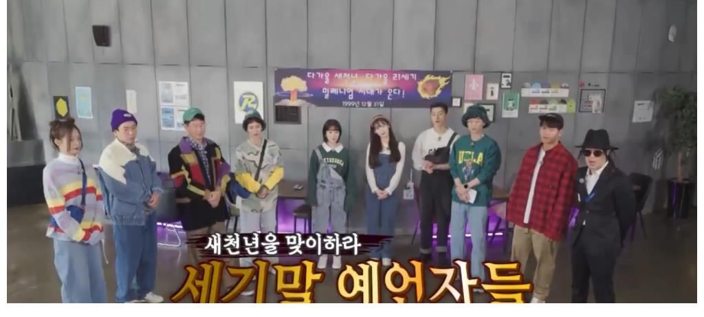 【RM資訊】劉在石再次獲選CJ ENM年度人物！全昭旻收到咖啡車應(yīng)援！RM E581期預(yù)告更新