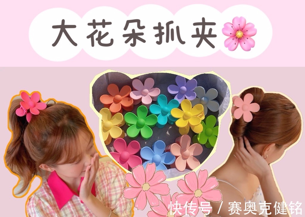 轮回|可爱抓夹拿来吧你!夏日小心机搭配神器,潮流果然是个轮回
