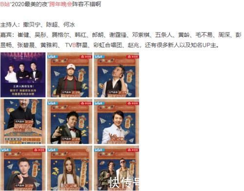 跨年晚会|抱着央视“大腿”跨年,扫了一眼嘉宾名单,我就知道各大卫视没戏了!