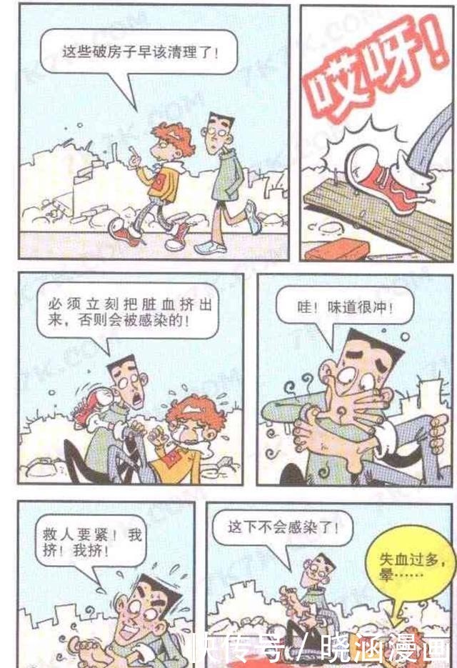 欺负|阿衰漫画：险些挂掉的小衰，被欺负的大脸，抠鼻子时需注意