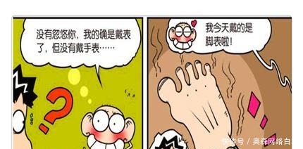 穿山甲|搞笑漫画：呆头戴表只带“脚表”？穿山甲的兄弟“穿山乙”！