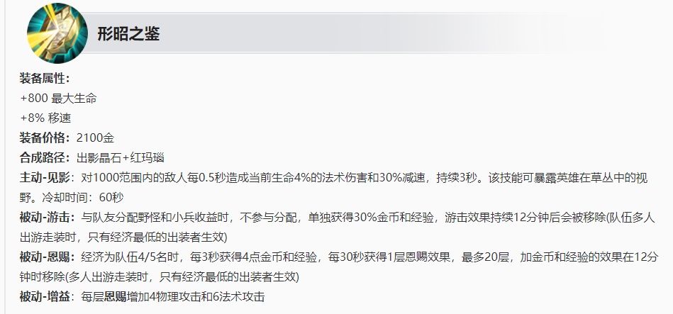 队友|王者荣耀S25赛季瑶成最热门辅助 ban率已达46.47%