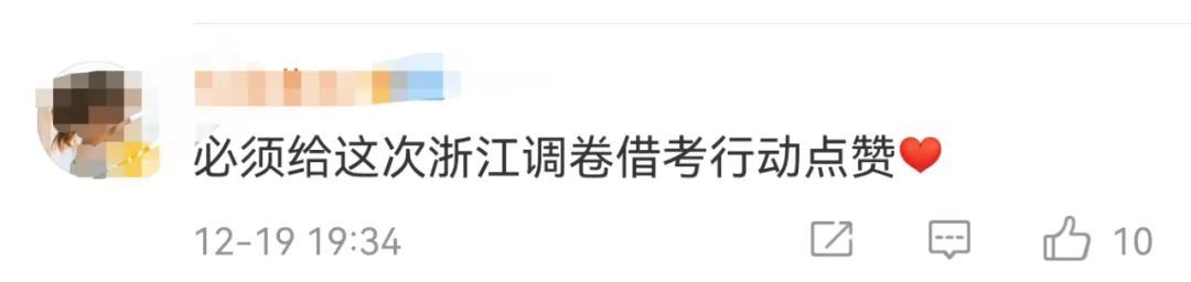 研究生考试|尚属首次！今年考研浙江省报考人数创历史新高，这项新举措冲上热搜