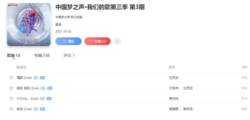 周筆暢|經(jīng)典重現(xiàn)演繹！《我們的歌3》第三期B組驚艷舞臺上線酷狗