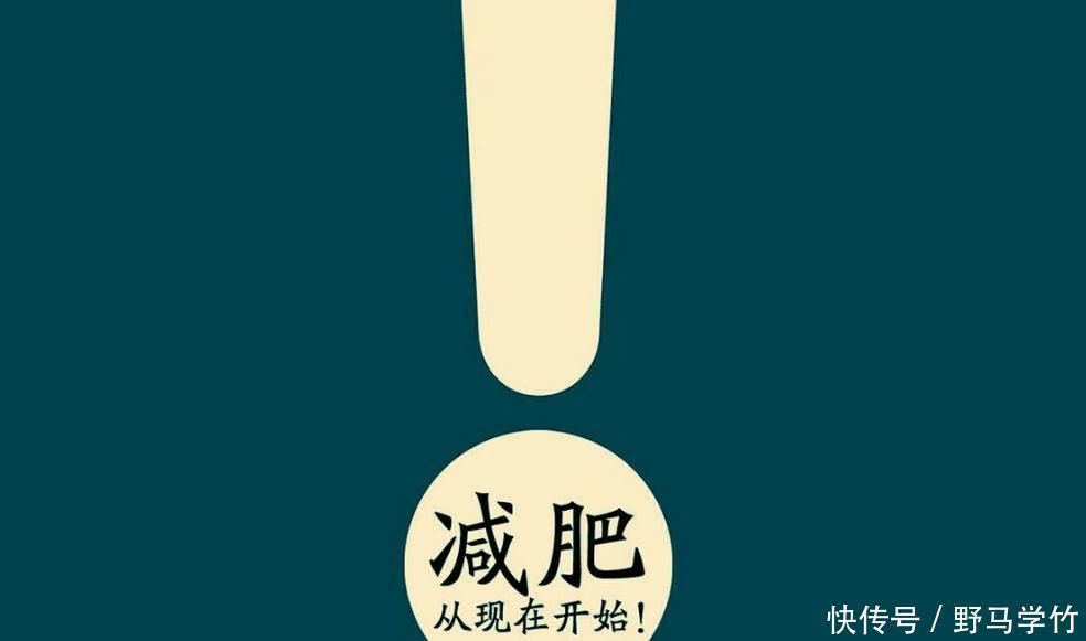 此物|减肥期间，此物是最需忌口的主食，难怪很多人总是减肥失败