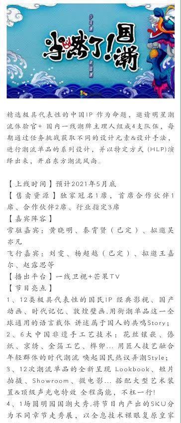 吴亦凡|吴亦凡王嘉尔新综艺曝光，看清节目主题，要对打《潮流合伙人》