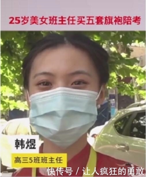 “最美高三班主任”火了高考当天，特意买5套旗袍陪考，网友我心动了