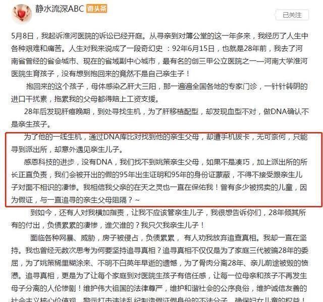 dn熊磊再次发文，却不慎曝出2个关键信息，我们离真相越来越近了