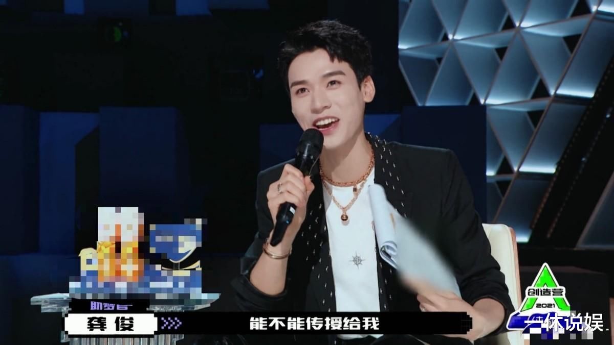 龚俊现身《创造营4》为练习生助演，现场学习唱歌，电音很不错