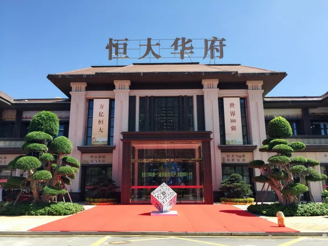 项目部|确保10月交房!惠安恒大华府将如期复工…