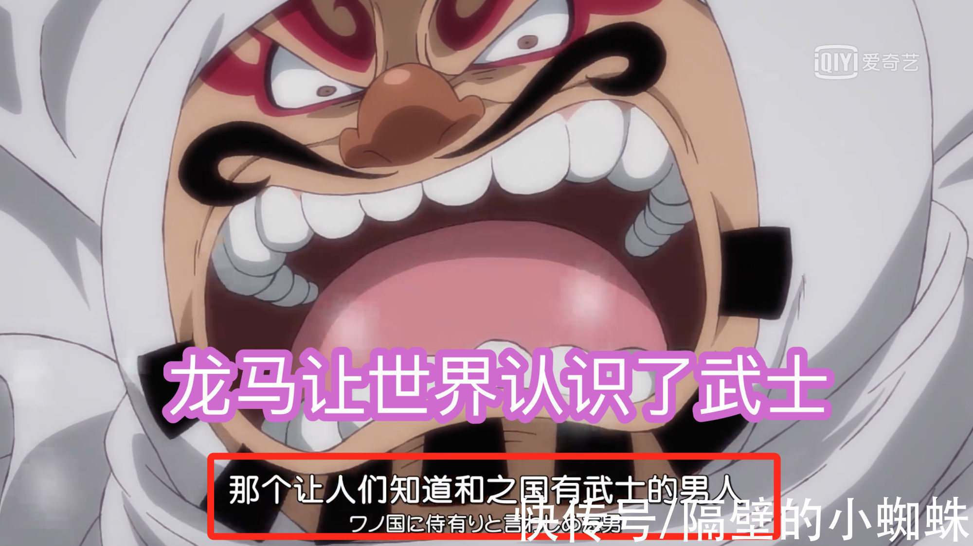 和之国|海贼王1028话,世界政府哪来的勇气,敢接管“和之国”?