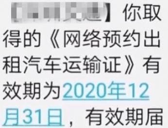 网约|燃油车被勒令退出网约车市场司机这次哭都没地儿哭裤衩赔没了