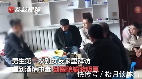 酒精|哭笑不得!男生酒精过敏第一次到女友家喝进医院:为表尊敬喝了3杯