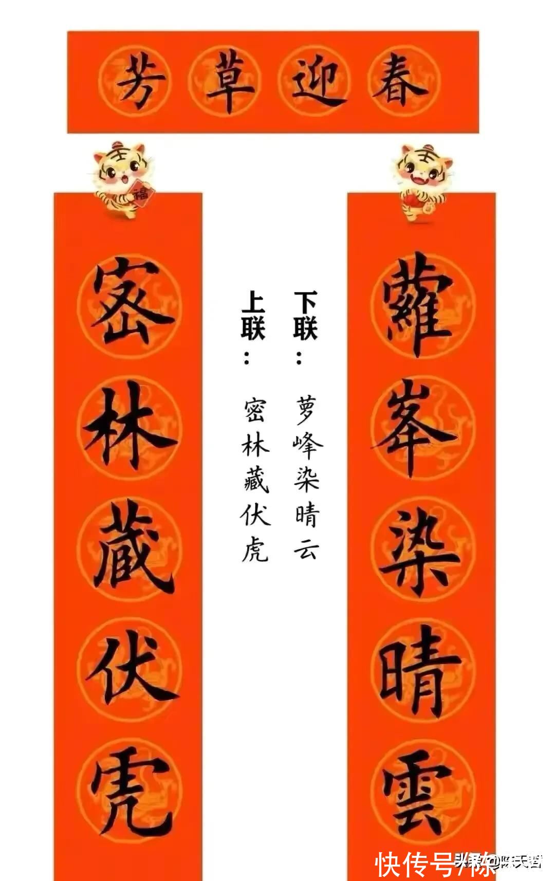 田英章&分析王铎后，我坚绝不要二田、孙晓云美书春联，要曾翔的丑书春联