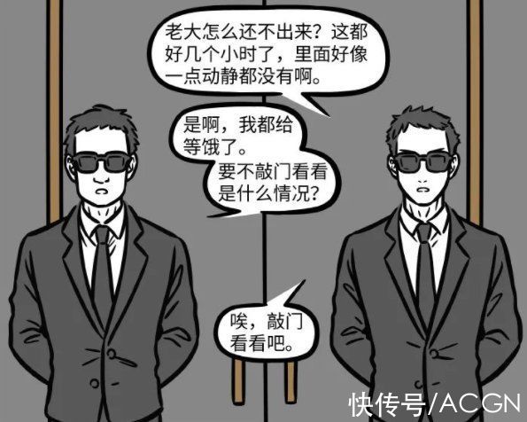 山海经|非人哉：最近的漫画里白泽说书都能把人说哭，为啥书卖不掉呢？