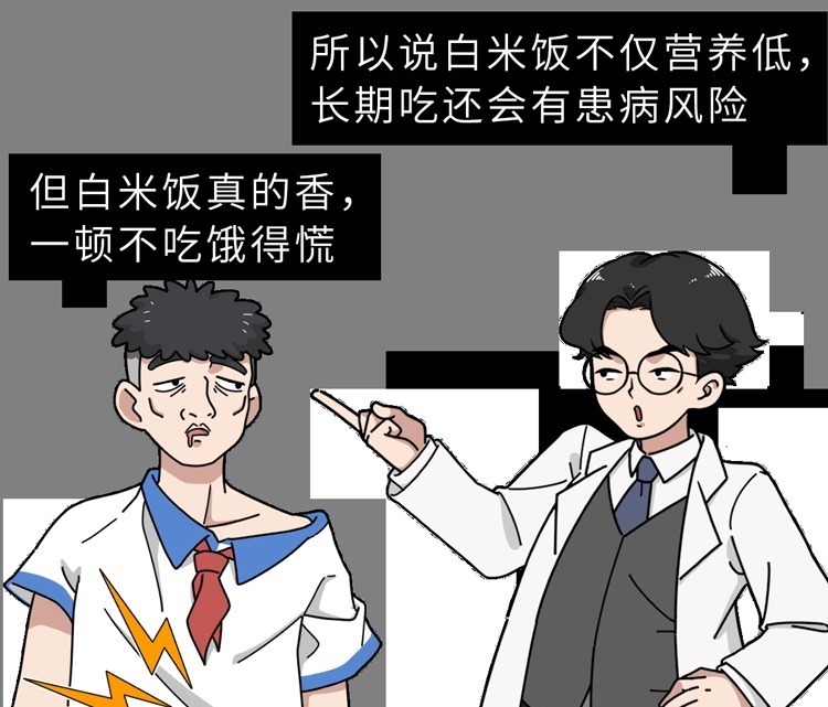 中国人吃的白米饭,其实是“最差的主食”?原来这么多年都吃错了