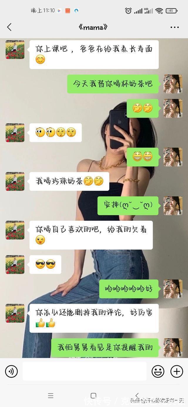 |那些年和妈妈的搞笑聊天记录，看得心里暖暖的