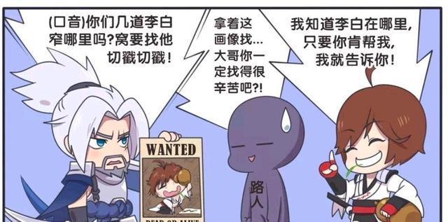 荣耀|王者荣耀漫画；宫本武藏被李白戏弄，宫本武藏这反应也太傲娇了？