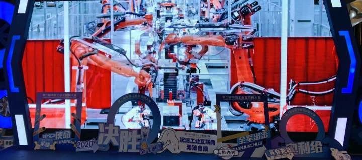 大赛|数字孪生、钢铁一体化生产智能管控……第二届中国工业互联网大赛在余杭圆满落幕,硕果累累