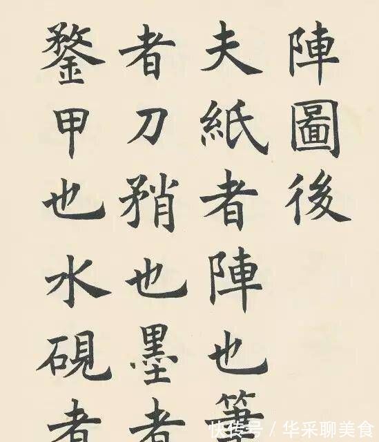 妍美#他是民国书法家,楷书自然流畅,后人说他的书法直追“宋四家”