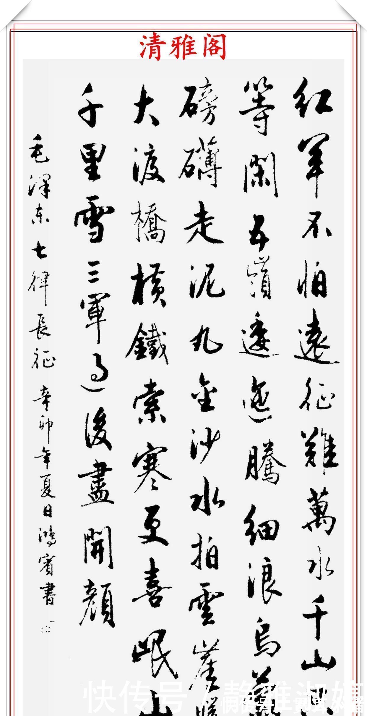 楷书|书坛名师张鸿宾,14幅行书《唐诗》新作鉴赏,新手创作的速成字帖