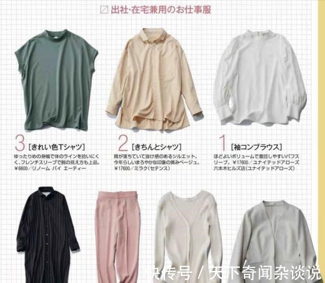 日杂 穿衣讲究的人,有多精致15套“通勤宅家”穿搭,手把手让你高级!