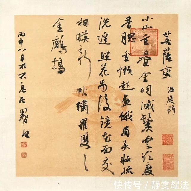 柳楷@他的楷书融入了草书的笔意,方圆兼施,摘得全国首届楷书展大奖