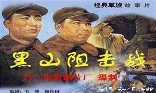 高地|一零一高地变成九九高地,黑山阻击战有多惨烈!