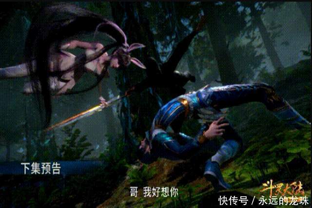 开启|斗罗大陆133集图透:小舞好美,与唐三一起,开启情侣融合技!