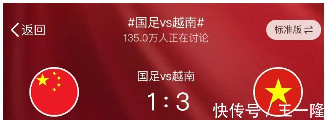 越南队|华人球迷目睹国足河内惨败记:越南女球迷不停尖叫 街上摩托狂欢