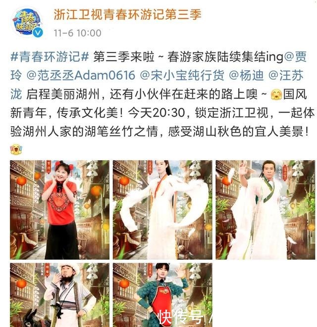 杨洋被节目组“遗忘”《青春环游记3》首播，杨洋意外缺席