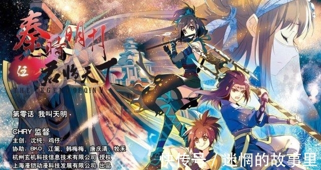 画江湖之不良人|秦时明月逐渐被人淡忘，画江湖之不良人实现弯道超车