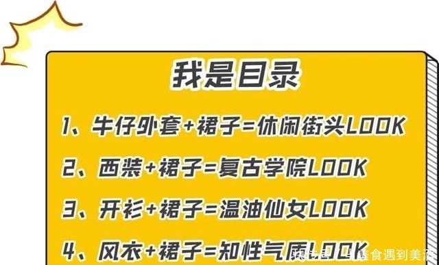 “春外套”火了！这4款百搭又时髦，美到心坎里
