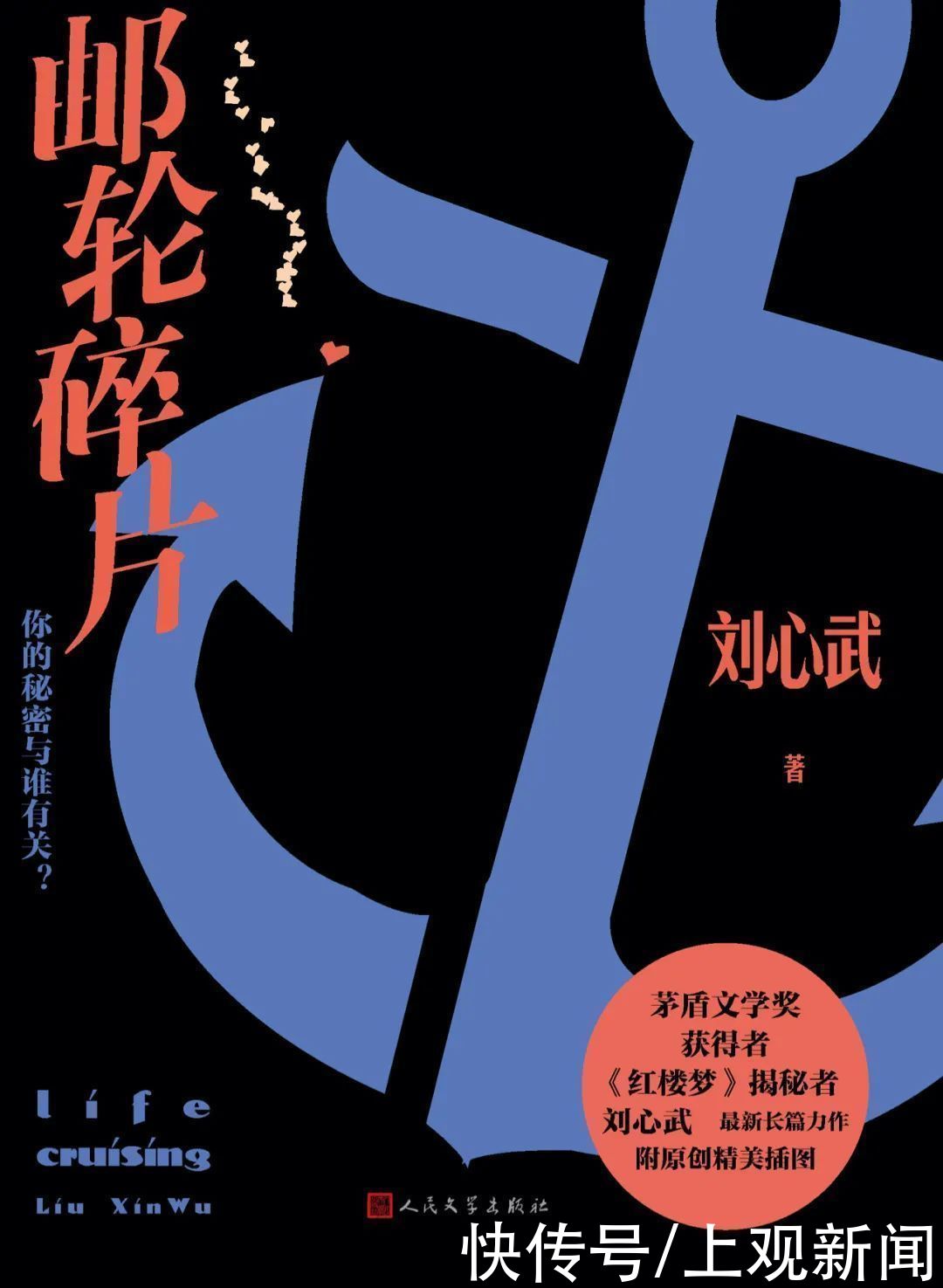 好书·书单丨7种沪版图书入选中华读书报“2020年度不容错过的25种文学好书”