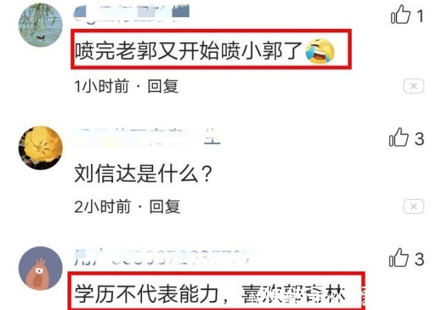 蹭完爹的热度，又开始蹭儿子郭麒麟被喊话限期退出《最强大脑》