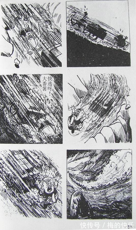 |搞笑漫画:老夫子特别篇之古老村(一)