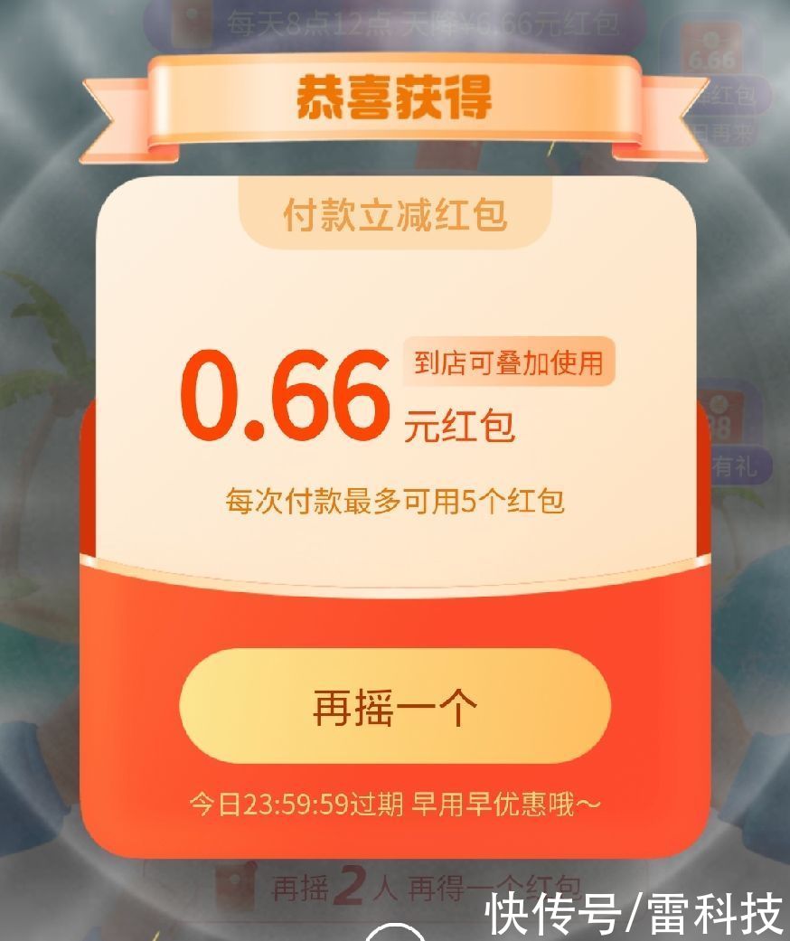 金币|支付宝发钱了！每天领2次，最高88块，人人有份