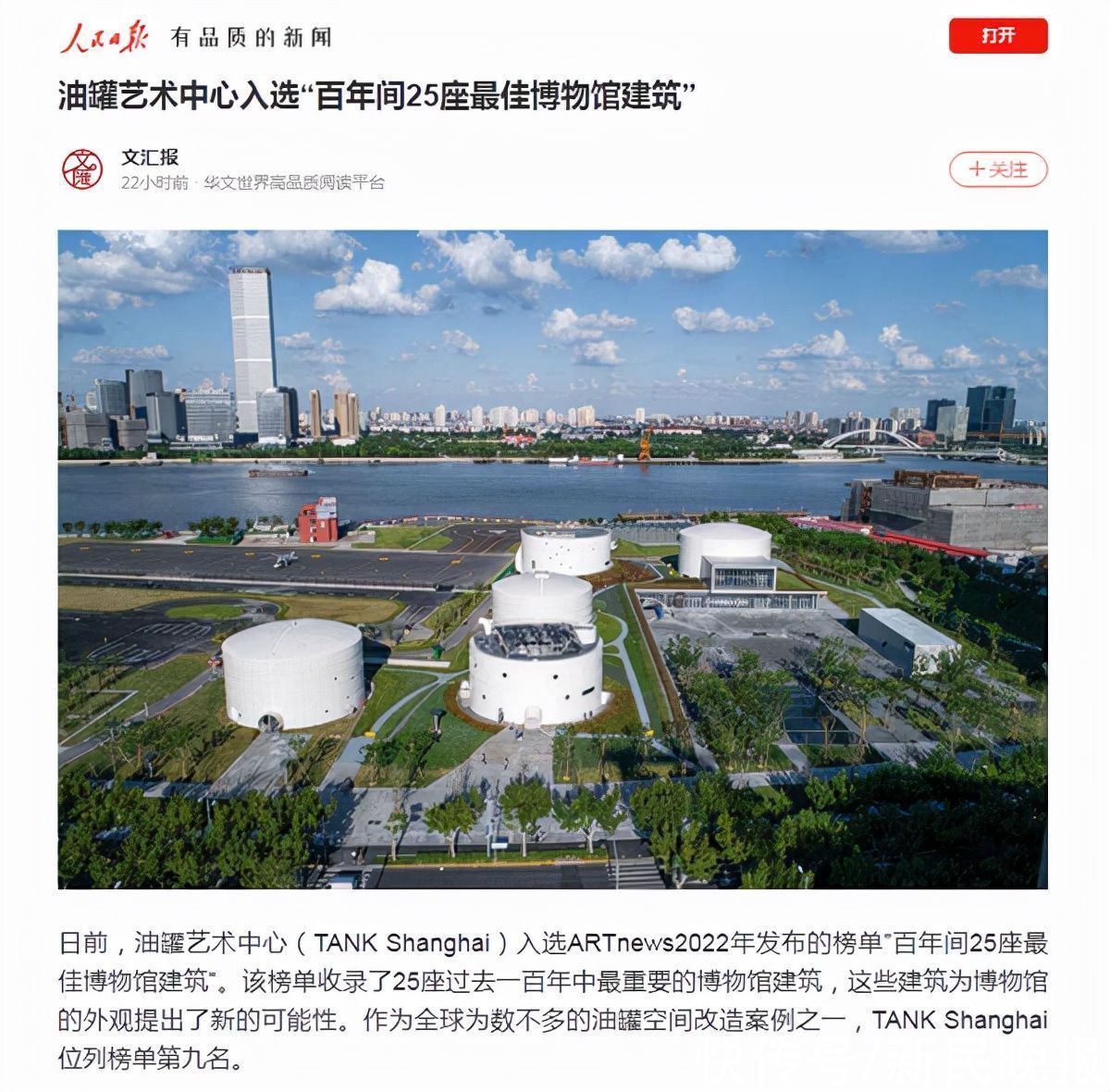 艺术中心|中国唯一！徐汇这家美术馆入选“百年间25座最佳博物馆建筑”