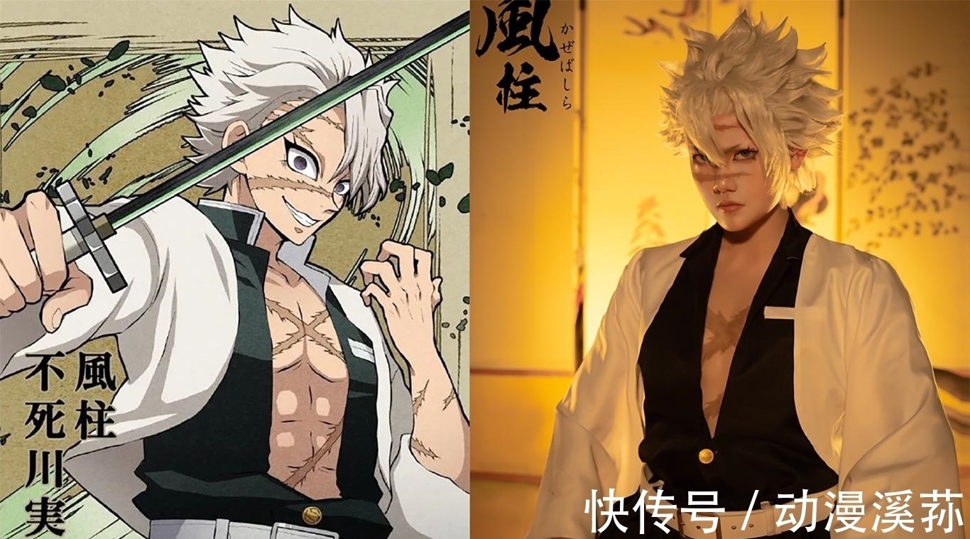 屿行冥|《鬼灭之刃》鬼杀队九柱COS,水柱义勇太A了,粉丝希望拍真人版