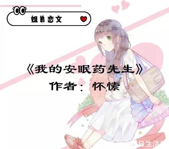 姐弟恋文《你是我的命》,哪怕你深陷泥潭,我也愿意度你成佛