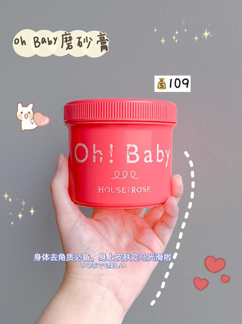 磨砂膏|学生党变美实用好物,平价好用,无限回购系列