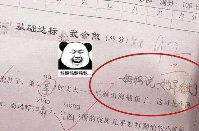 童真|有种“家长签名”叫别人家的妈妈,独一无二卡通签名,每天新惊喜