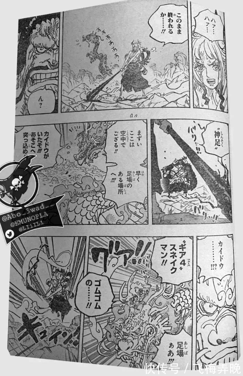 凯多|海贼王1025话,和之国两条巨龙见面,路飞大和联手击中凯多