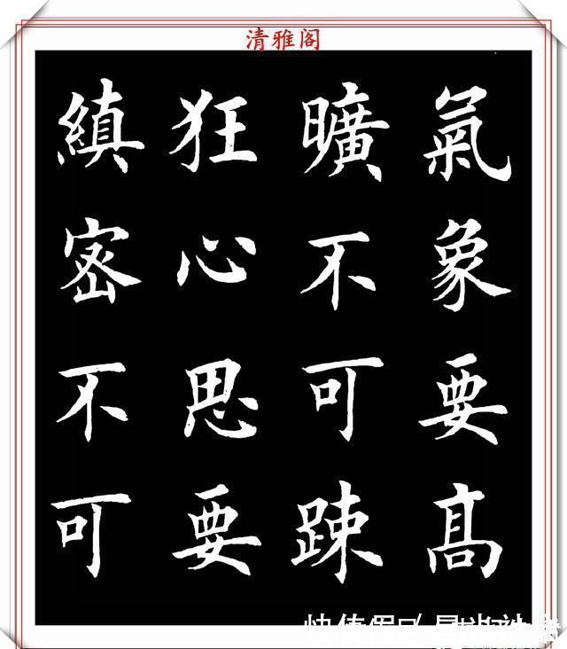 羊毫$田英章入室弟子荆霄鹏,楷书《渔家傲》欣赏,笔意盎然,古朴秀逸